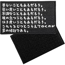 Amazon.co.jp: ワッペン屋Dongri ベルクロワッペン マジックテープ